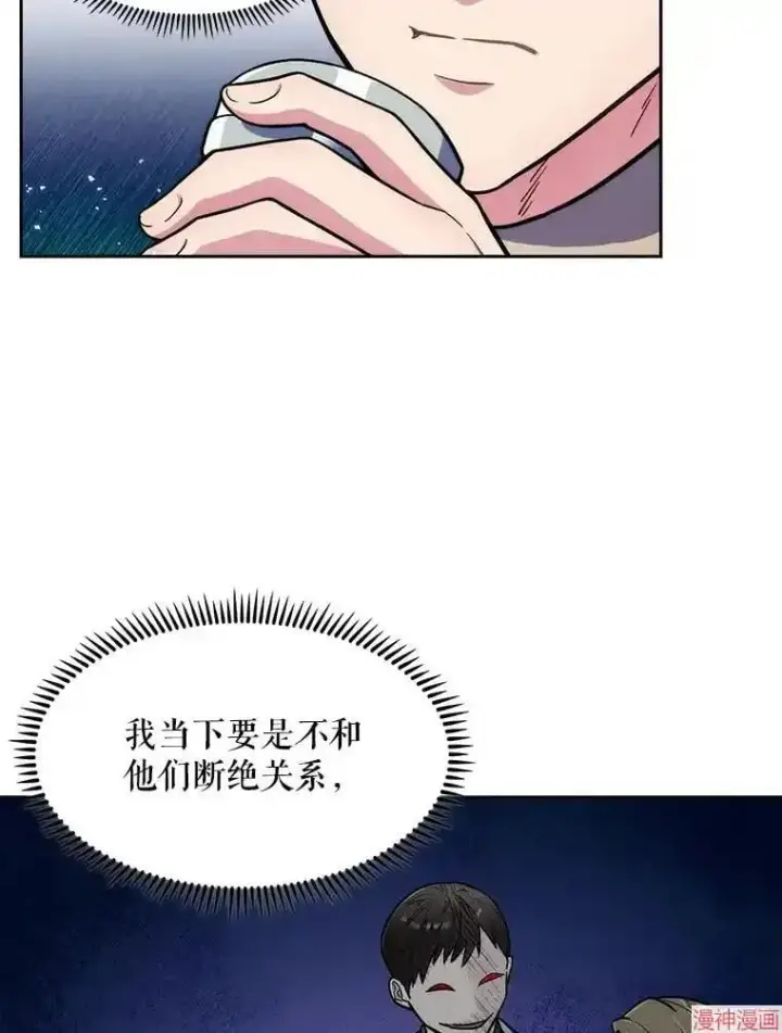 漫画《升级医生崔基石》第4话第64张图