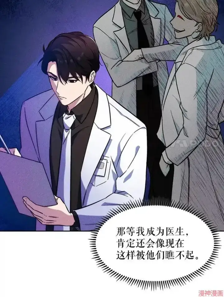 漫画《升级医生崔基石》第4话第65张图
