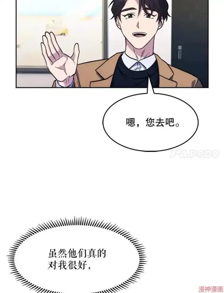 漫画《升级医生崔基石》第4话第7张图