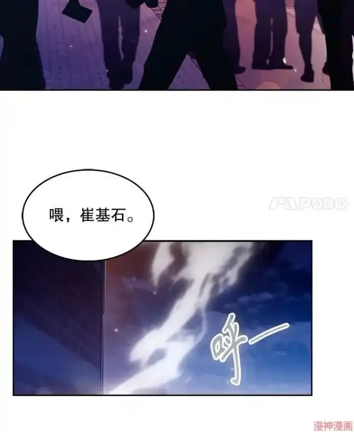 漫画《升级医生崔基石》第4话第72张图