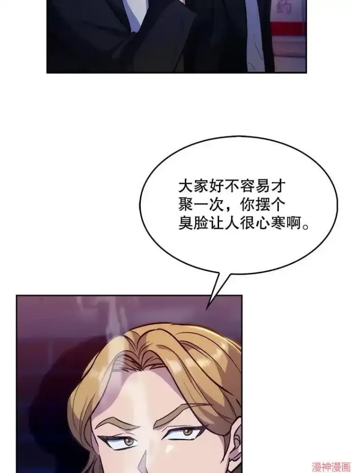 漫画《升级医生崔基石》第4话第74张图