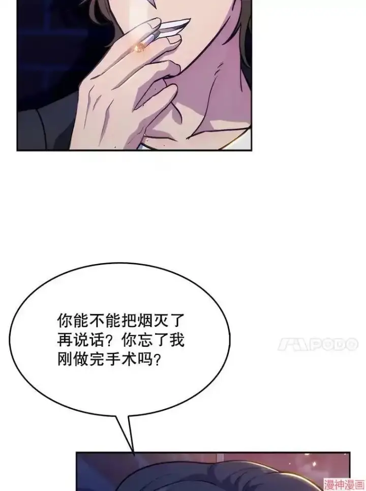 漫画《升级医生崔基石》第4话第75张图