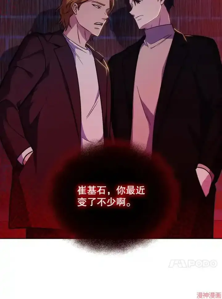 漫画《升级医生崔基石》第4话第78张图