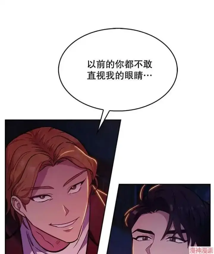 漫画《升级医生崔基石》第4话第79张图