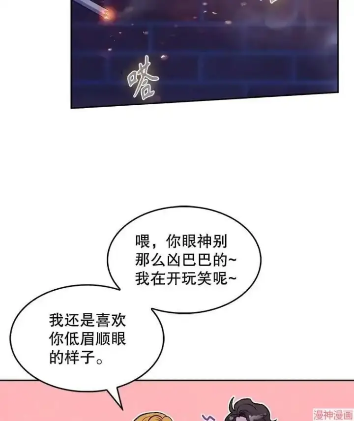 漫画《升级医生崔基石》第4话第81张图