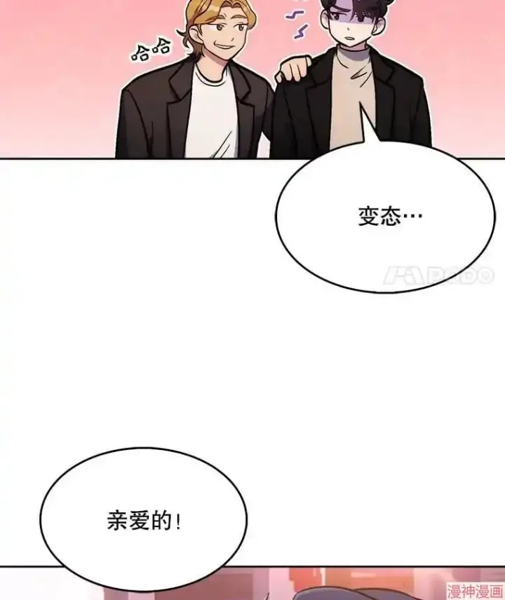 漫画《升级医生崔基石》第4话第82张图