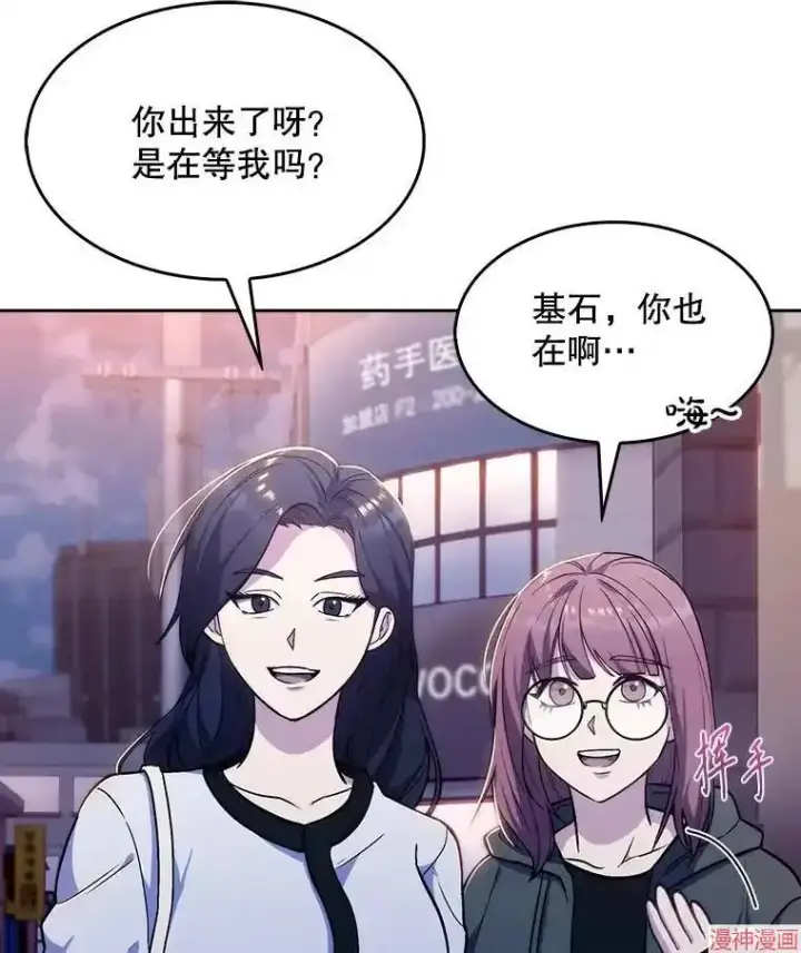漫画《升级医生崔基石》第4话第84张图
