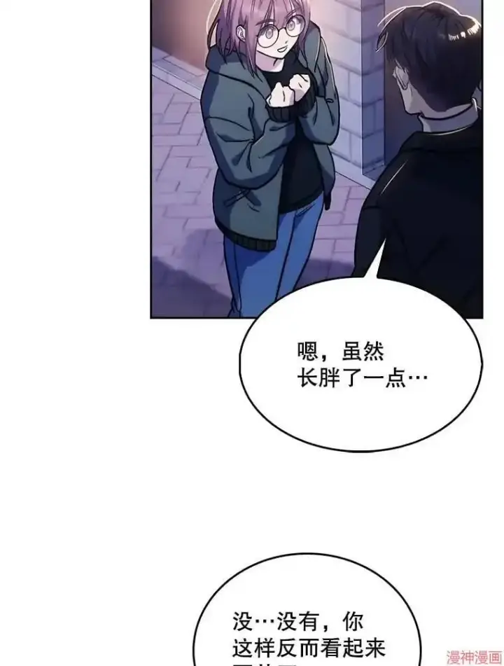漫画《升级医生崔基石》第4话第88张图