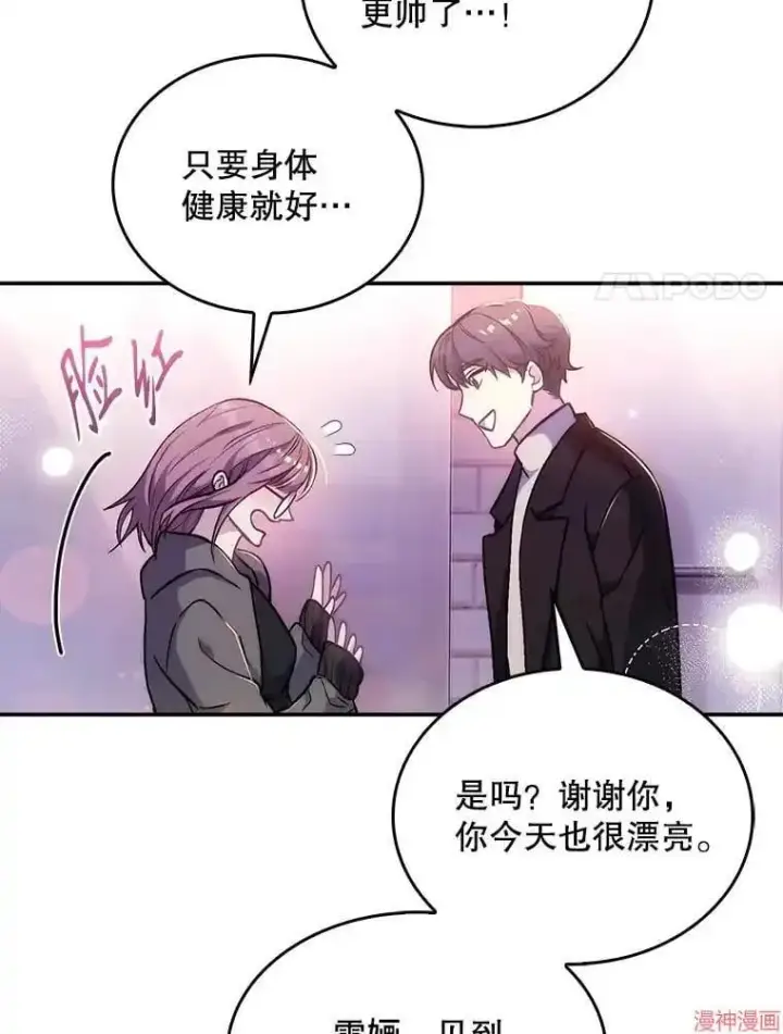 漫画《升级医生崔基石》第4话第89张图