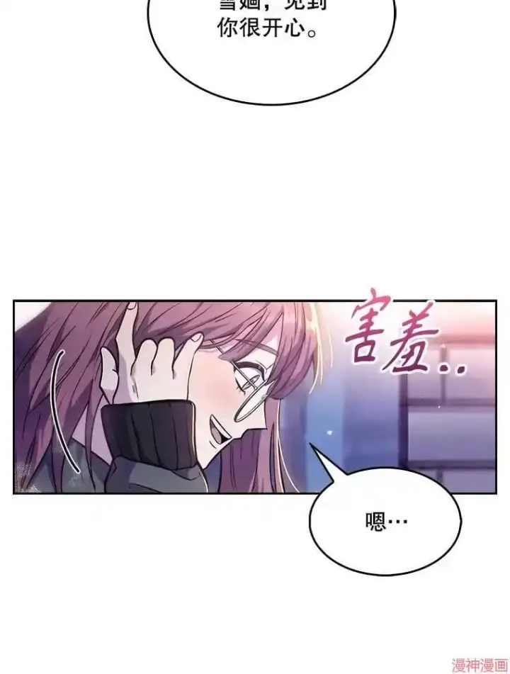 漫画《升级医生崔基石》第4话第90张图