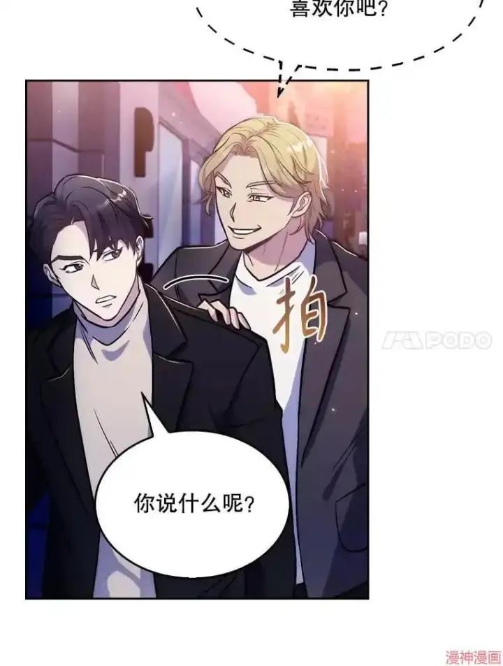 漫画《升级医生崔基石》第4话第92张图