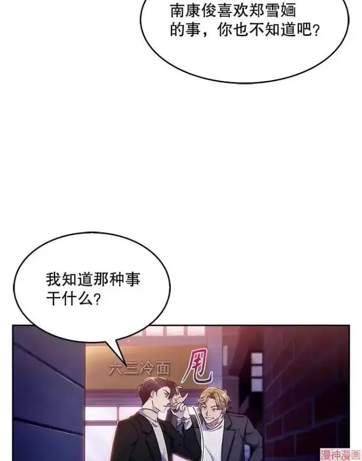 漫画《升级医生崔基石》第4话第94张图