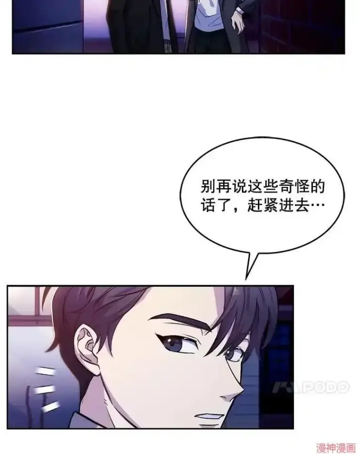 漫画《升级医生崔基石》第4话第95张图