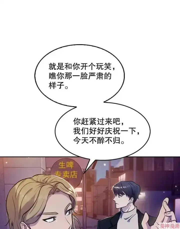 漫画《升级医生崔基石》第4话第96张图