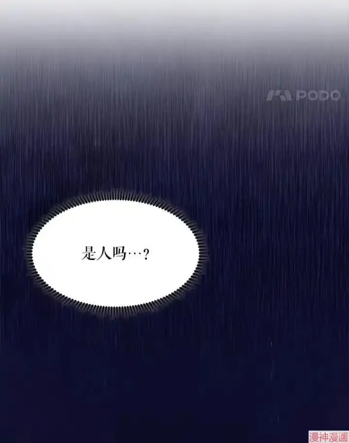 漫画《升级医生崔基石》第4话第99张图