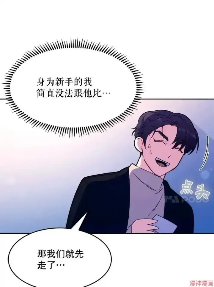 漫画《升级医生崔基石》第5话第107张图