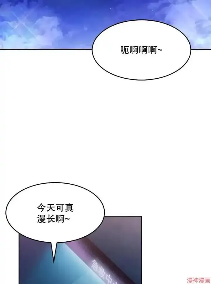 漫画《升级医生崔基石》第5话第109张图