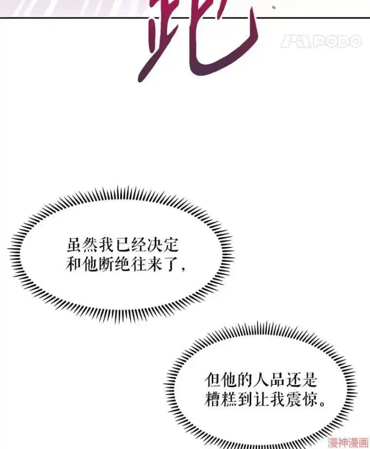 漫画《升级医生崔基石》第5话第11张图