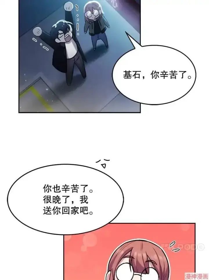 漫画《升级医生崔基石》第5话第110张图