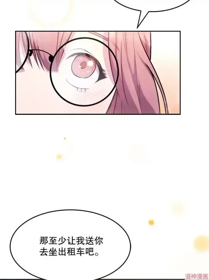 漫画《升级医生崔基石》第5话第112张图