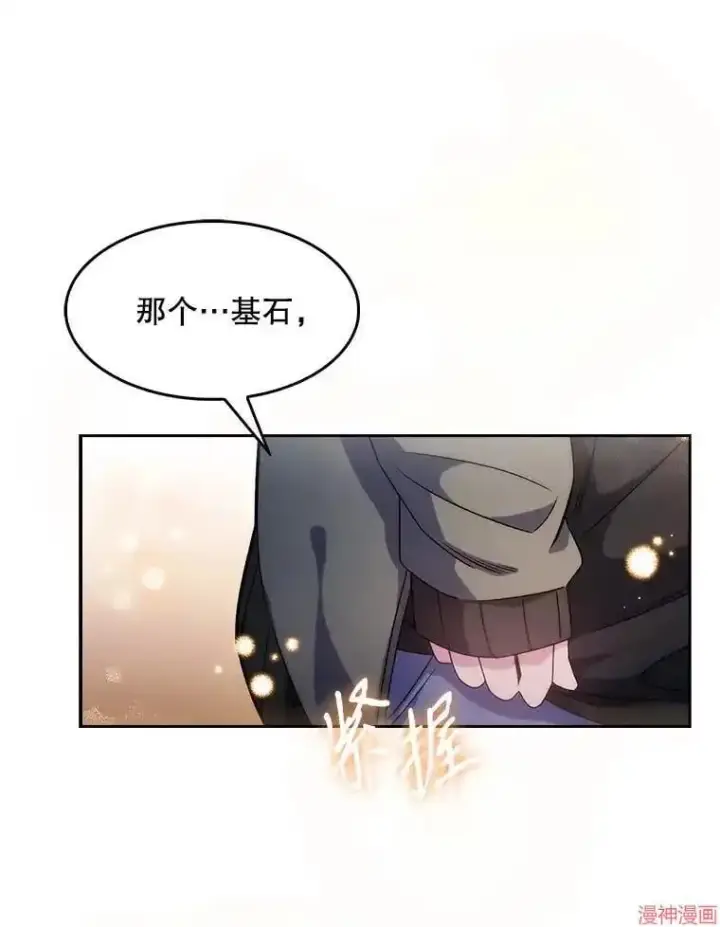 漫画《升级医生崔基石》第5话第115张图