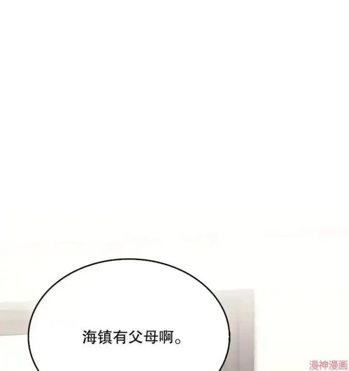 漫画《升级医生崔基石》第5话第119张图