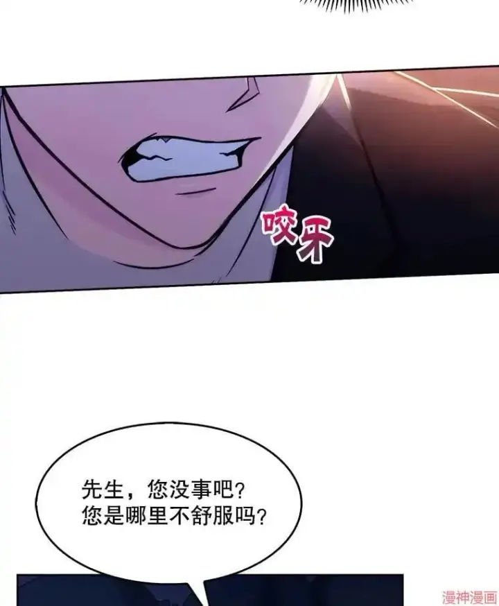 漫画《升级医生崔基石》第5话第12张图