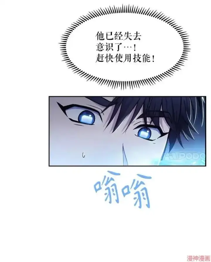漫画《升级医生崔基石》第5话第14张图