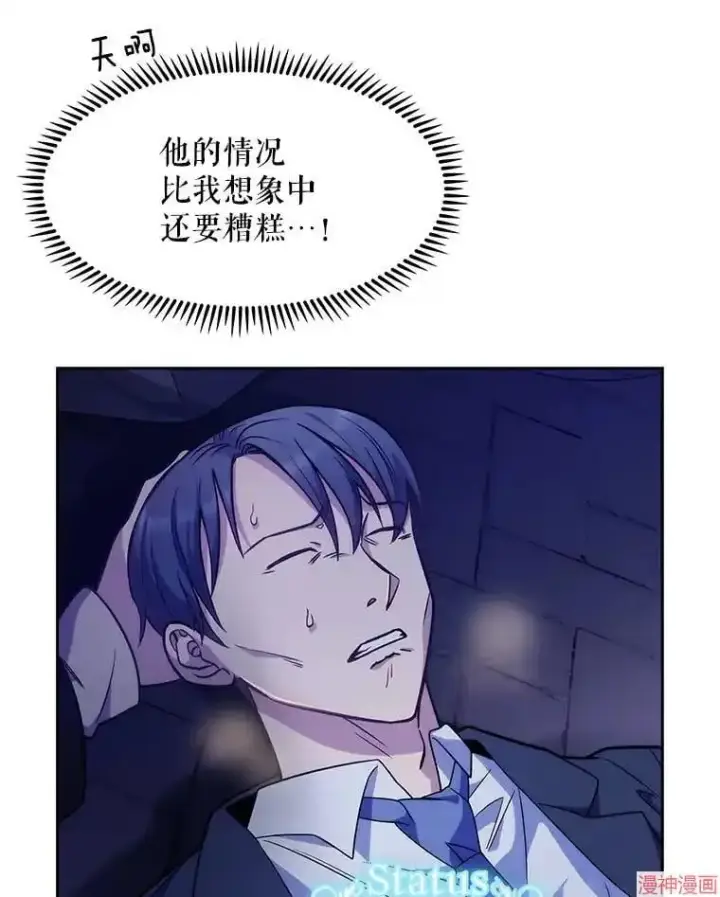 漫画《升级医生崔基石》第5话第15张图