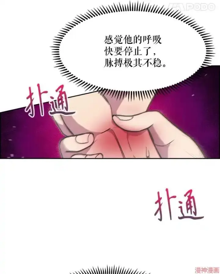 漫画《升级医生崔基石》第5话第18张图