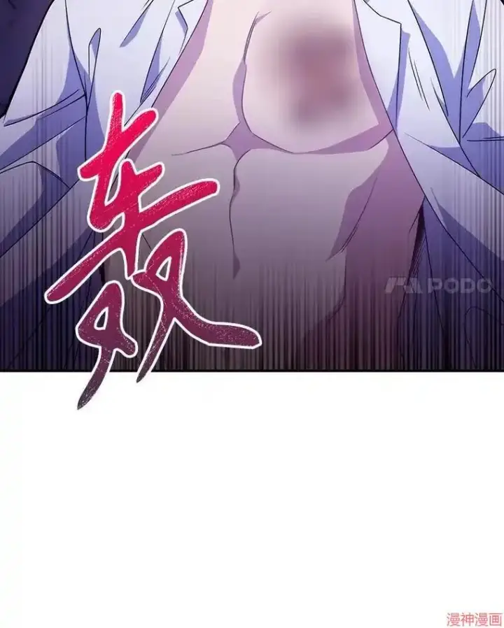 漫画《升级医生崔基石》第5话第21张图