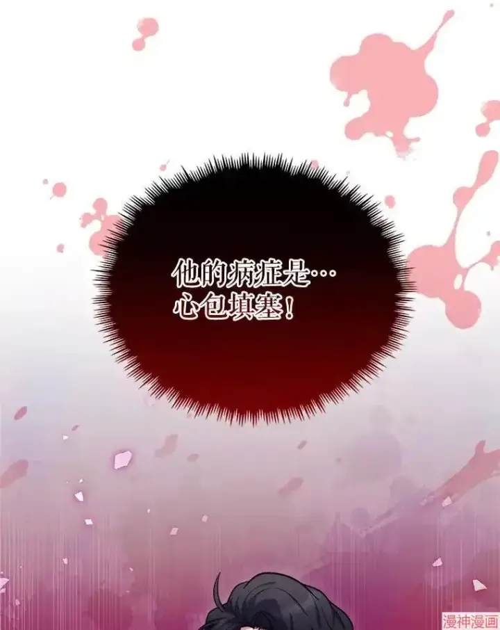 漫画《升级医生崔基石》第5话第22张图