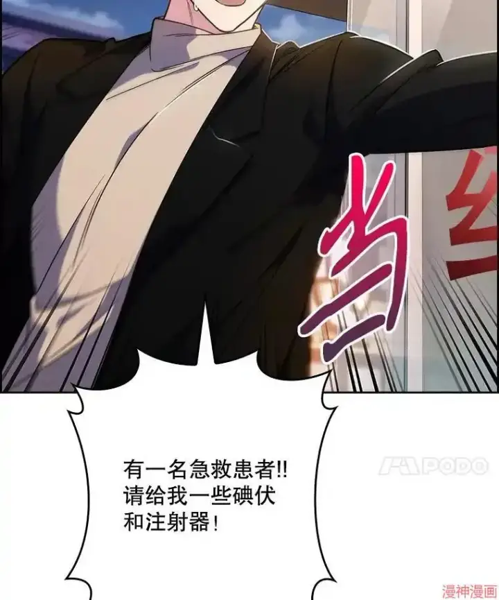 漫画《升级医生崔基石》第5话第31张图