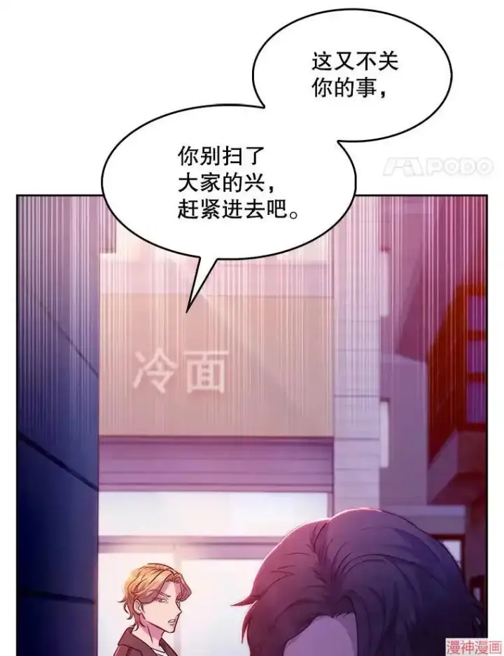 漫画《升级医生崔基石》第5话第4张图