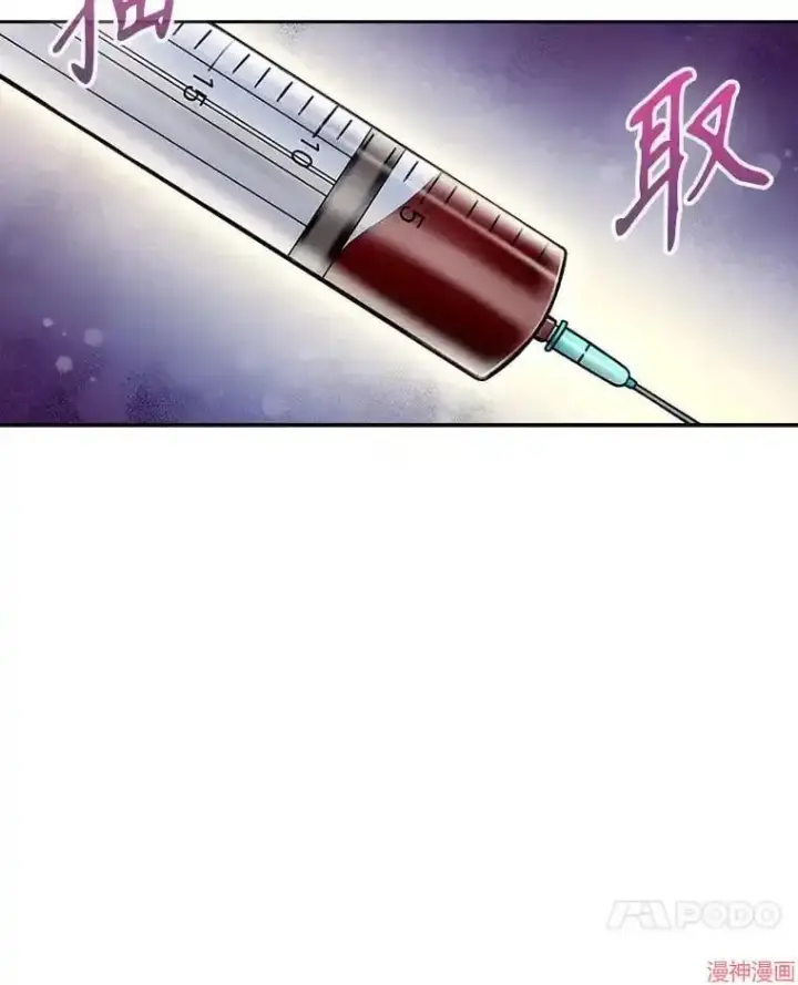 漫画《升级医生崔基石》第5话第42张图