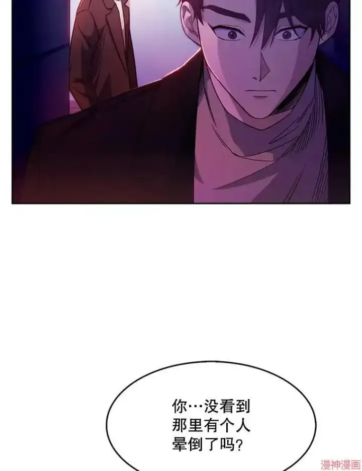 漫画《升级医生崔基石》第5话第5张图