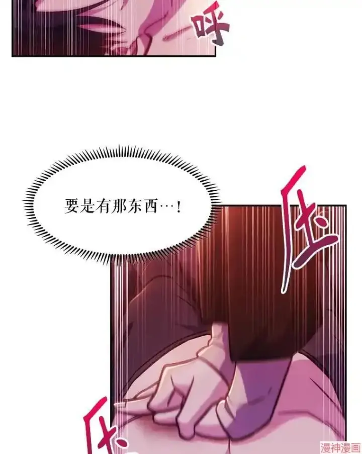 漫画《升级医生崔基石》第5话第52张图