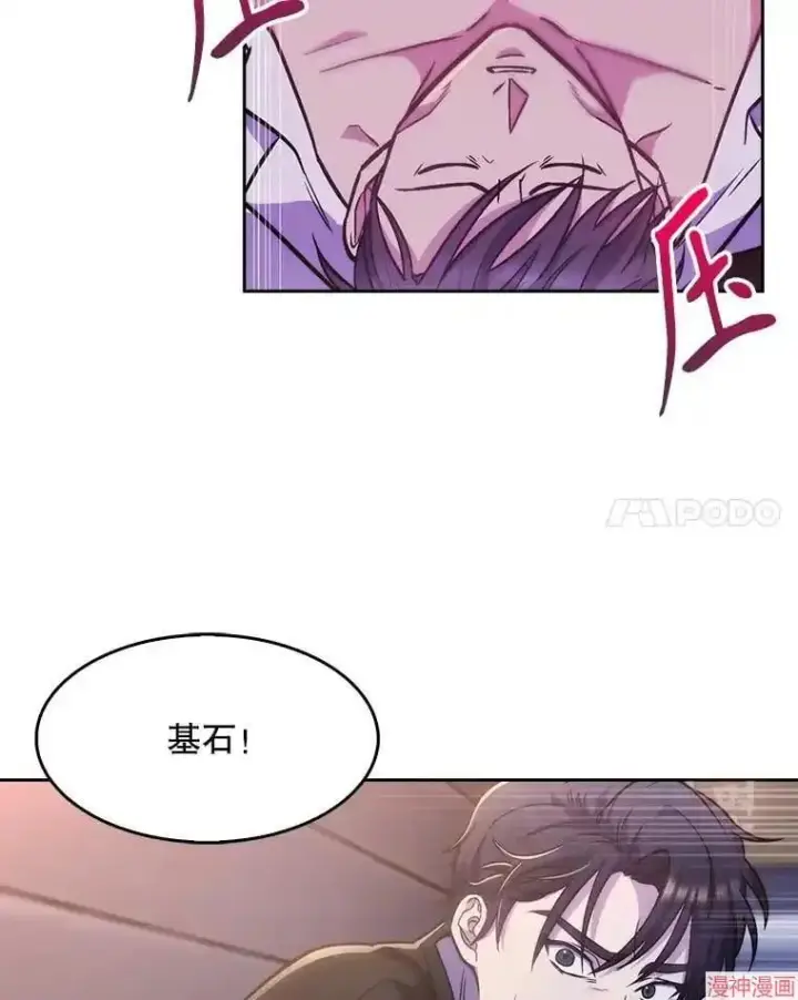 漫画《升级医生崔基石》第5话第53张图