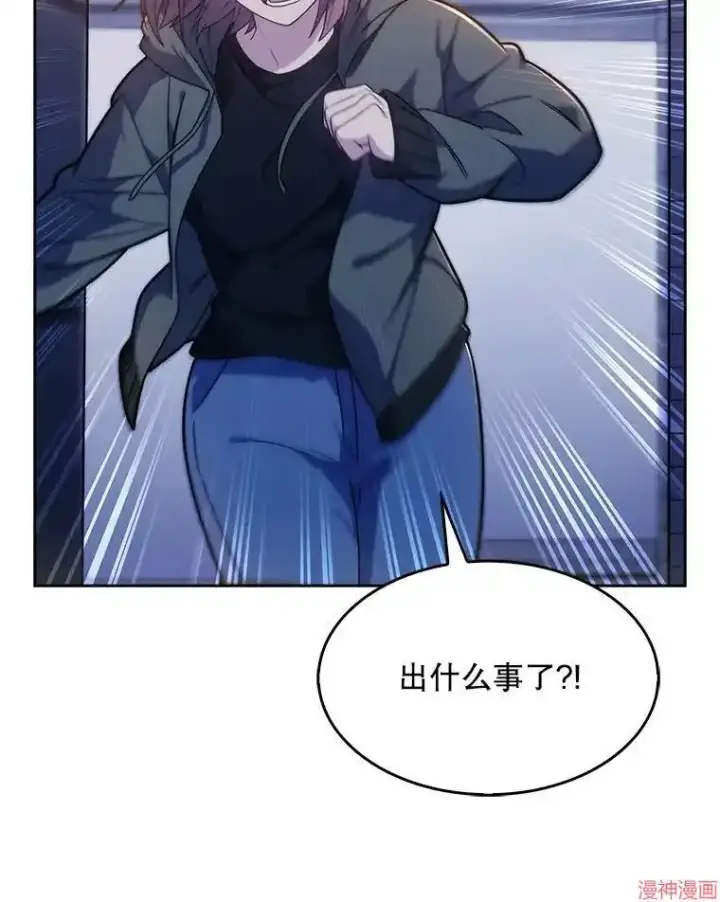 漫画《升级医生崔基石》第5话第55张图