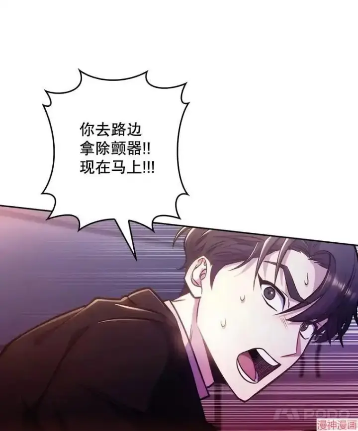 漫画《升级医生崔基石》第5话第56张图