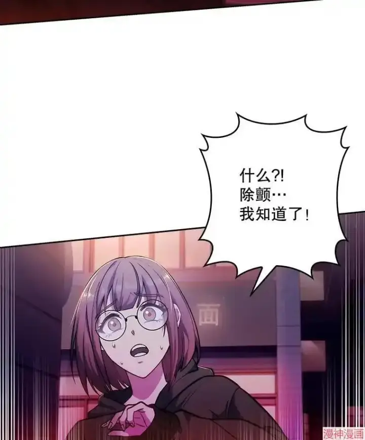 漫画《升级医生崔基石》第5话第57张图