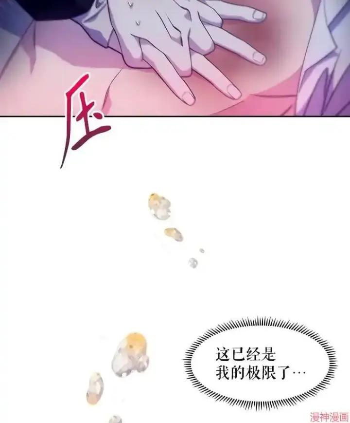 漫画《升级医生崔基石》第5话第61张图