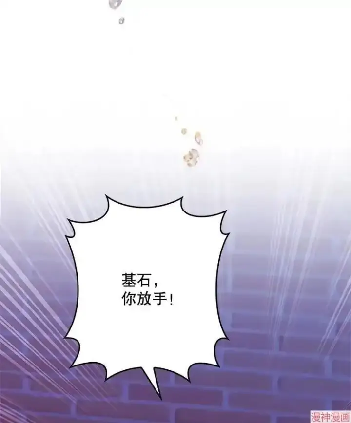 漫画《升级医生崔基石》第5话第62张图