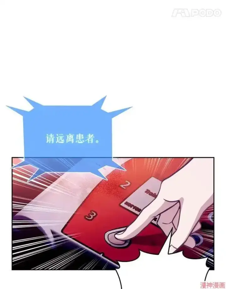 漫画《升级医生崔基石》第5话第64张图