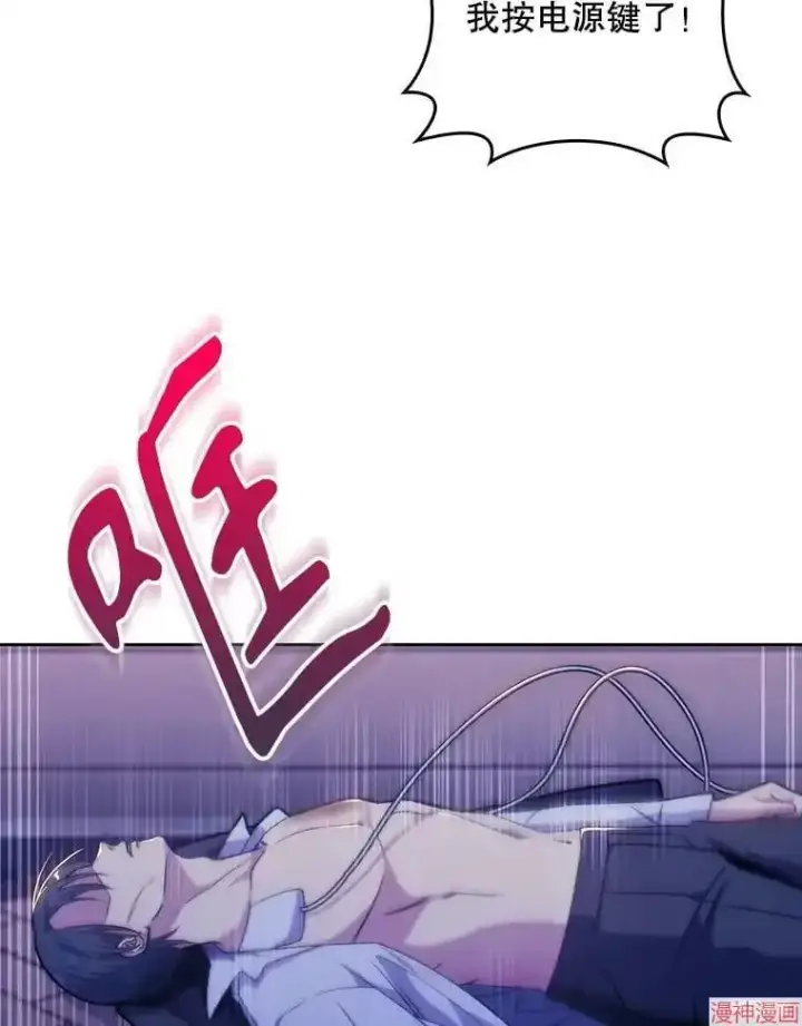 漫画《升级医生崔基石》第5话第65张图