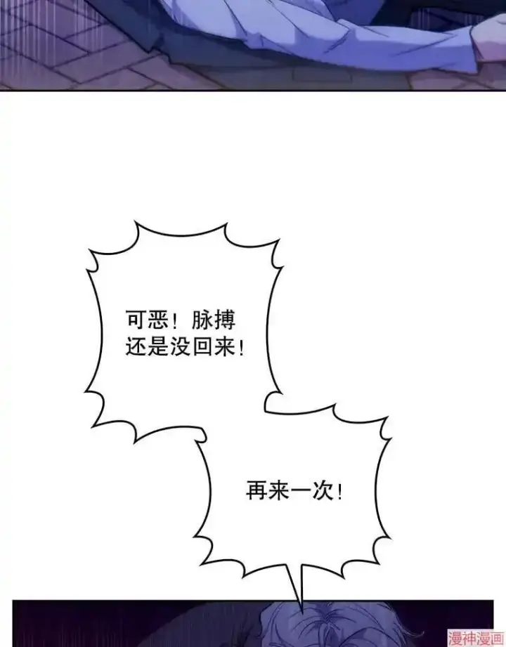 漫画《升级医生崔基石》第5话第66张图