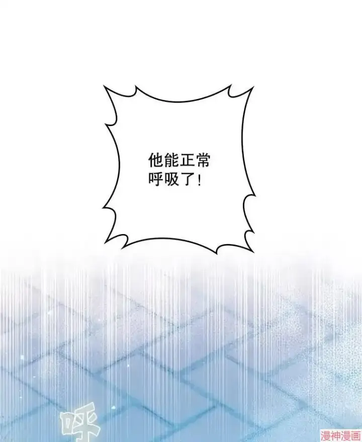 漫画《升级医生崔基石》第5话第71张图