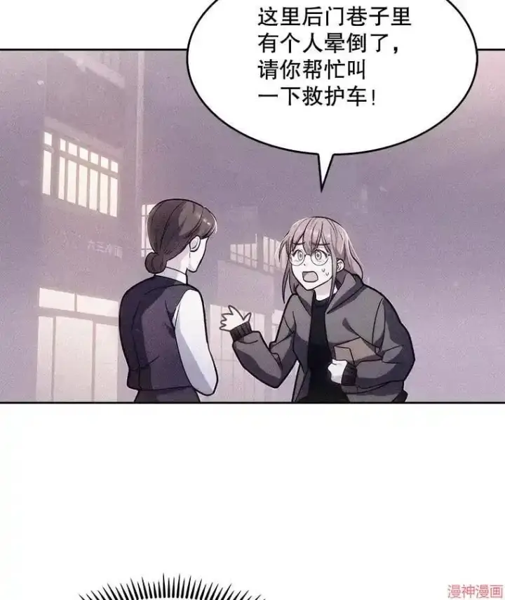 漫画《升级医生崔基石》第5话第79张图