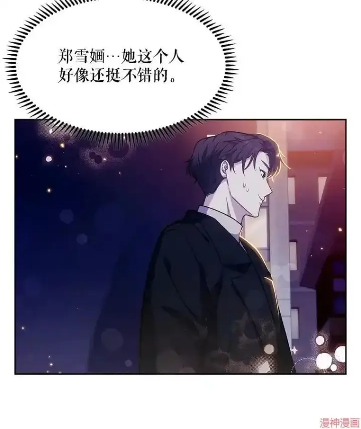漫画《升级医生崔基石》第5话第80张图