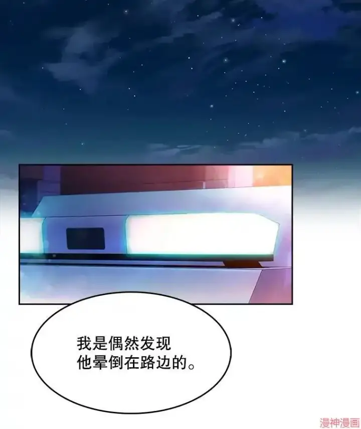 漫画《升级医生崔基石》第5话第82张图